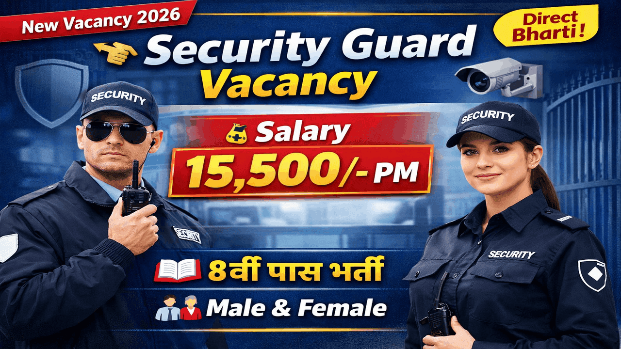 Security Guard Job Vacancy 2026 | Latest Recruitment Updates