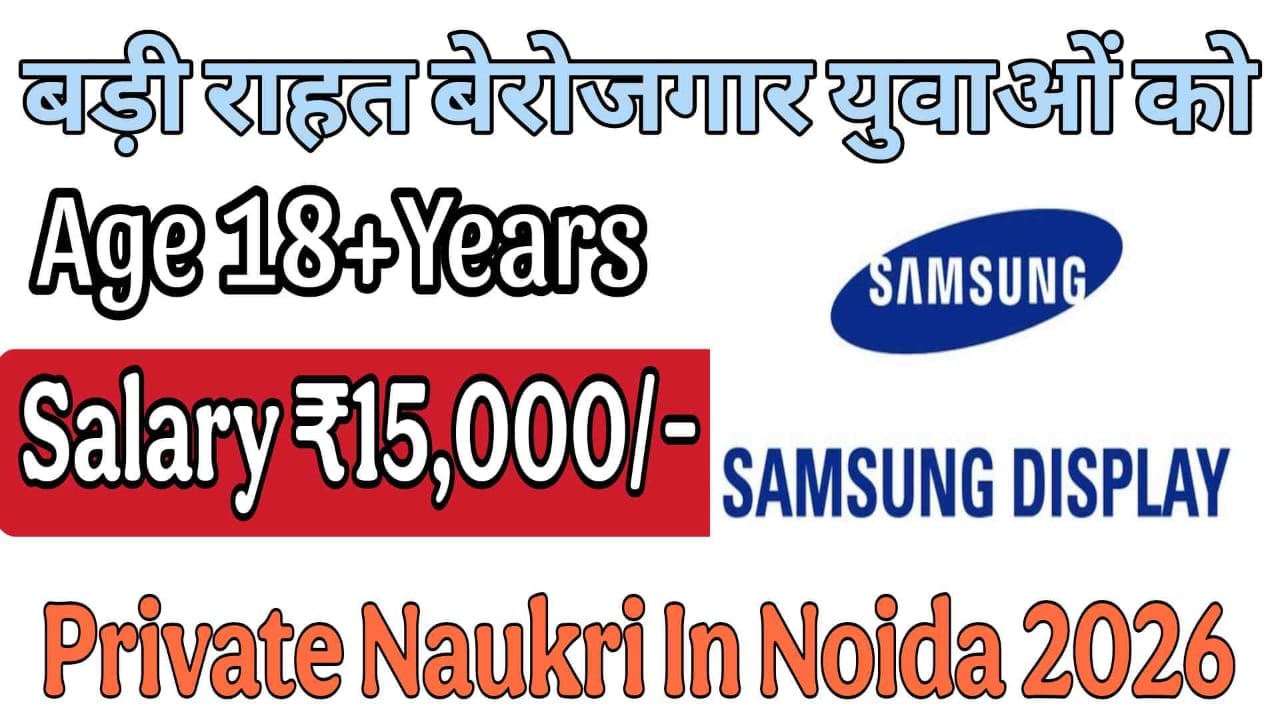 Private Naukri In Noida