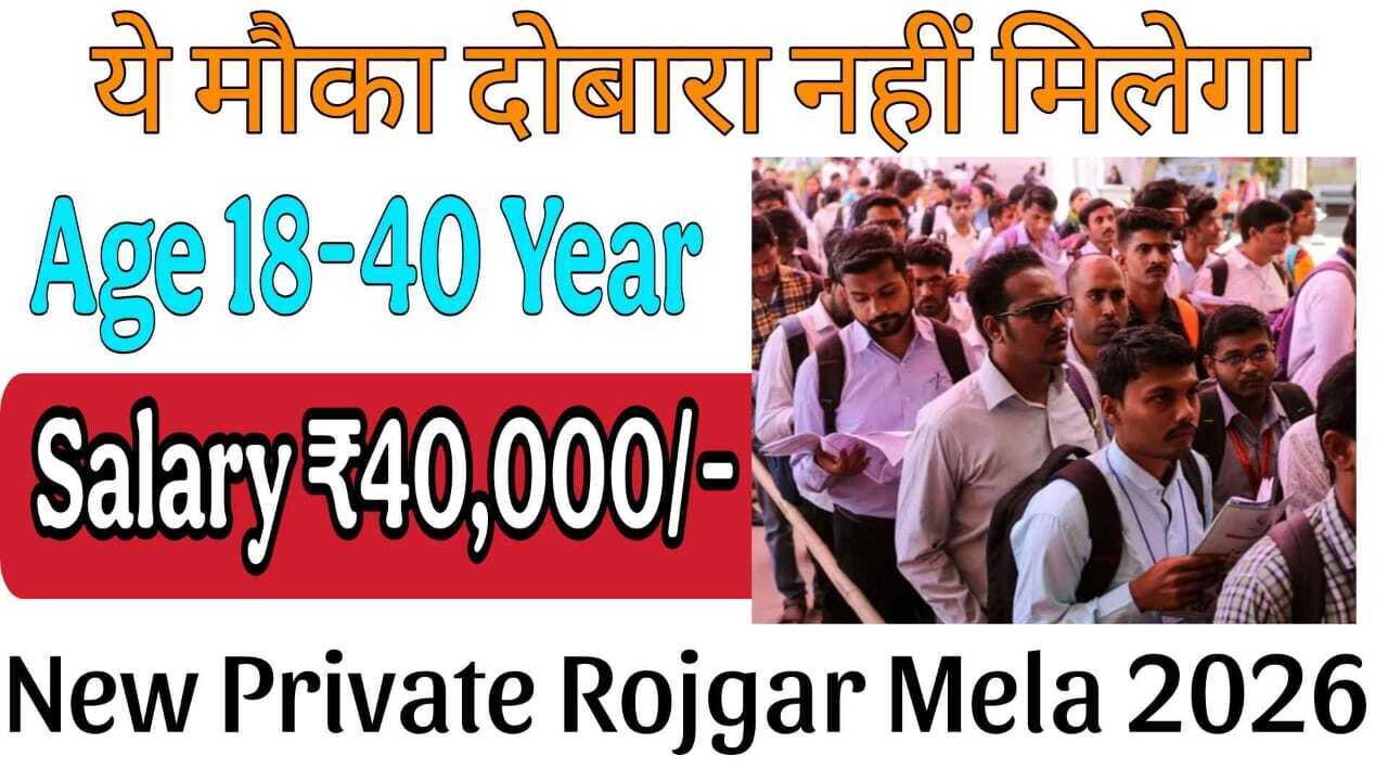 New Private Rojgar Mela 2026 – 7000+ Vacancies in Sultanpur