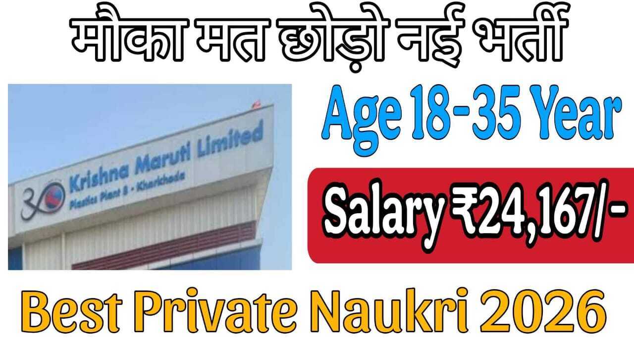 Best Private Naukri 2026 – Latest Private Jobs in India
