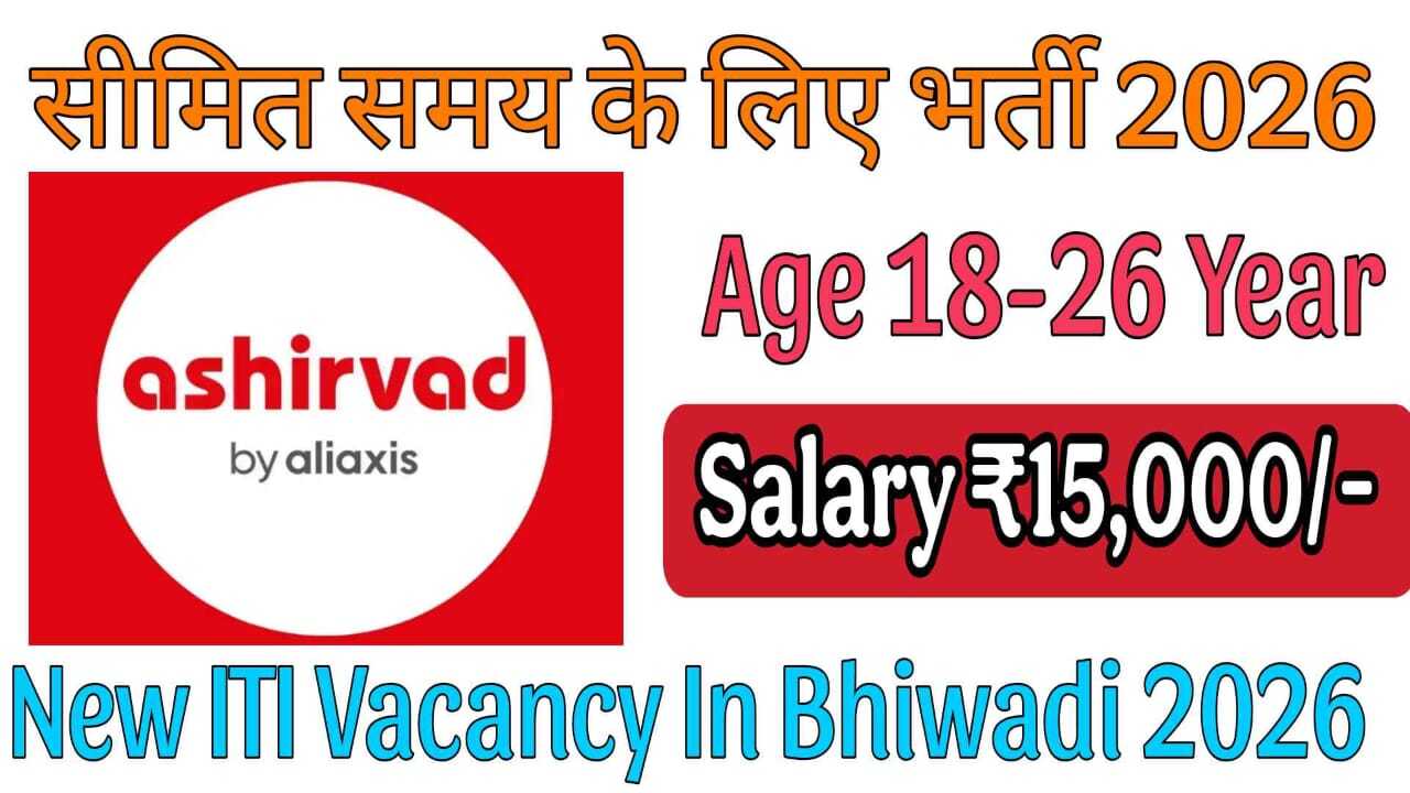 New ITI Vacancy In Bhiwadi