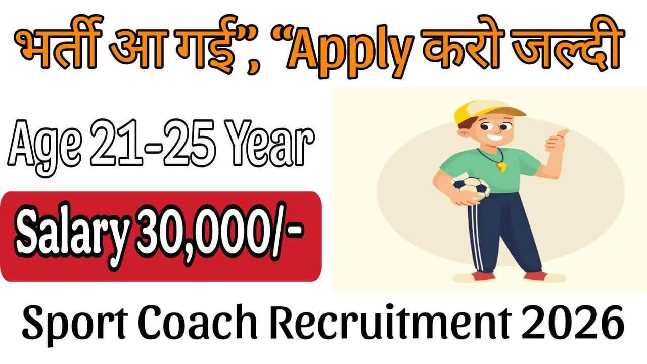 Sport Coach Recruitment 2026 in Uttar Pradesh Apply Now