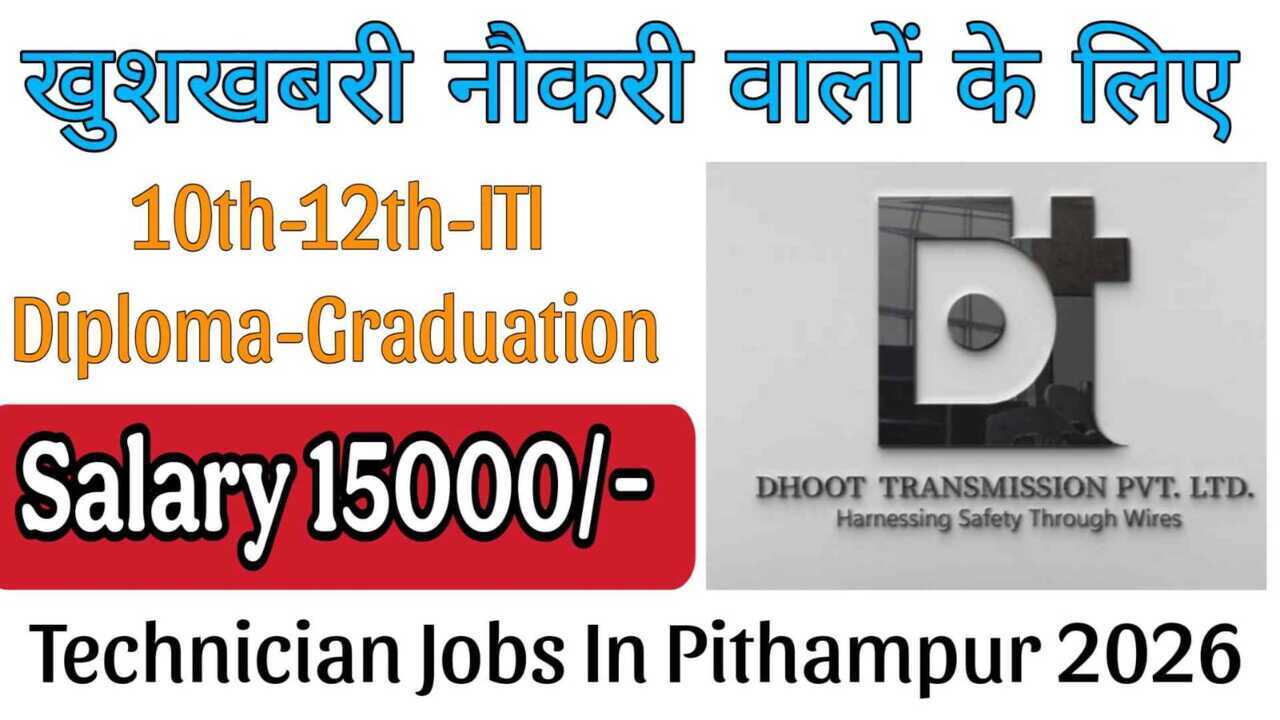 Technician Jobs In Pithampur 2026 – ITI Pass Job Opportunity