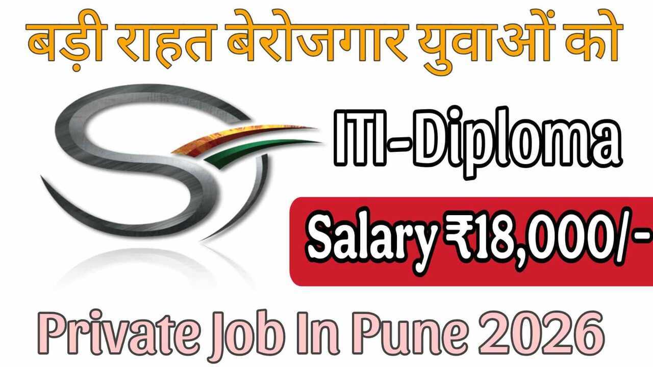 Private Job In Pune 2026 For ITI Pass Candidates