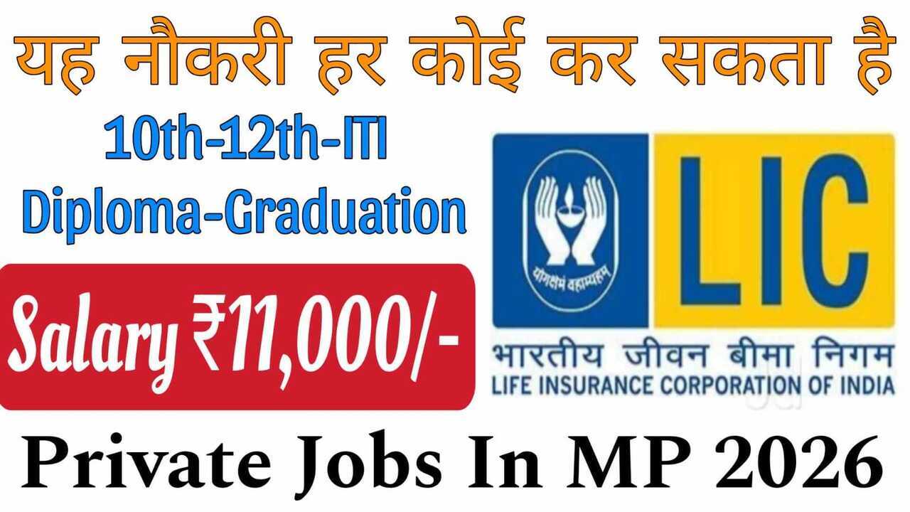 Private Jobs In MP 2026 – Latest Job Apply Now