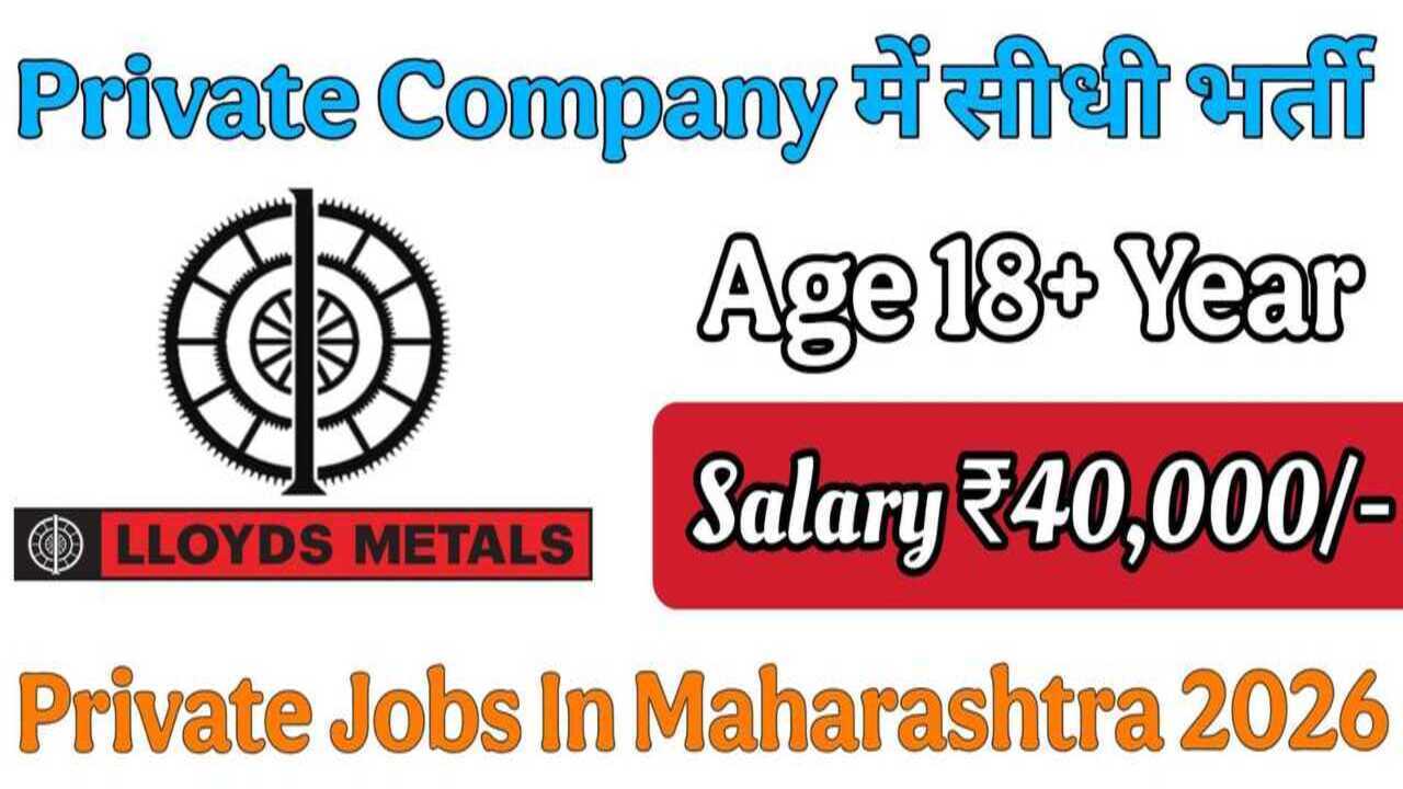 Private Jobs In Maharashtra