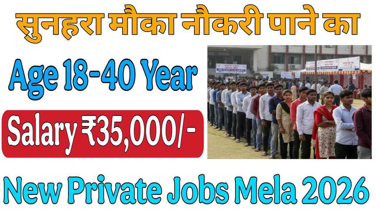 New Private Jobs Mela