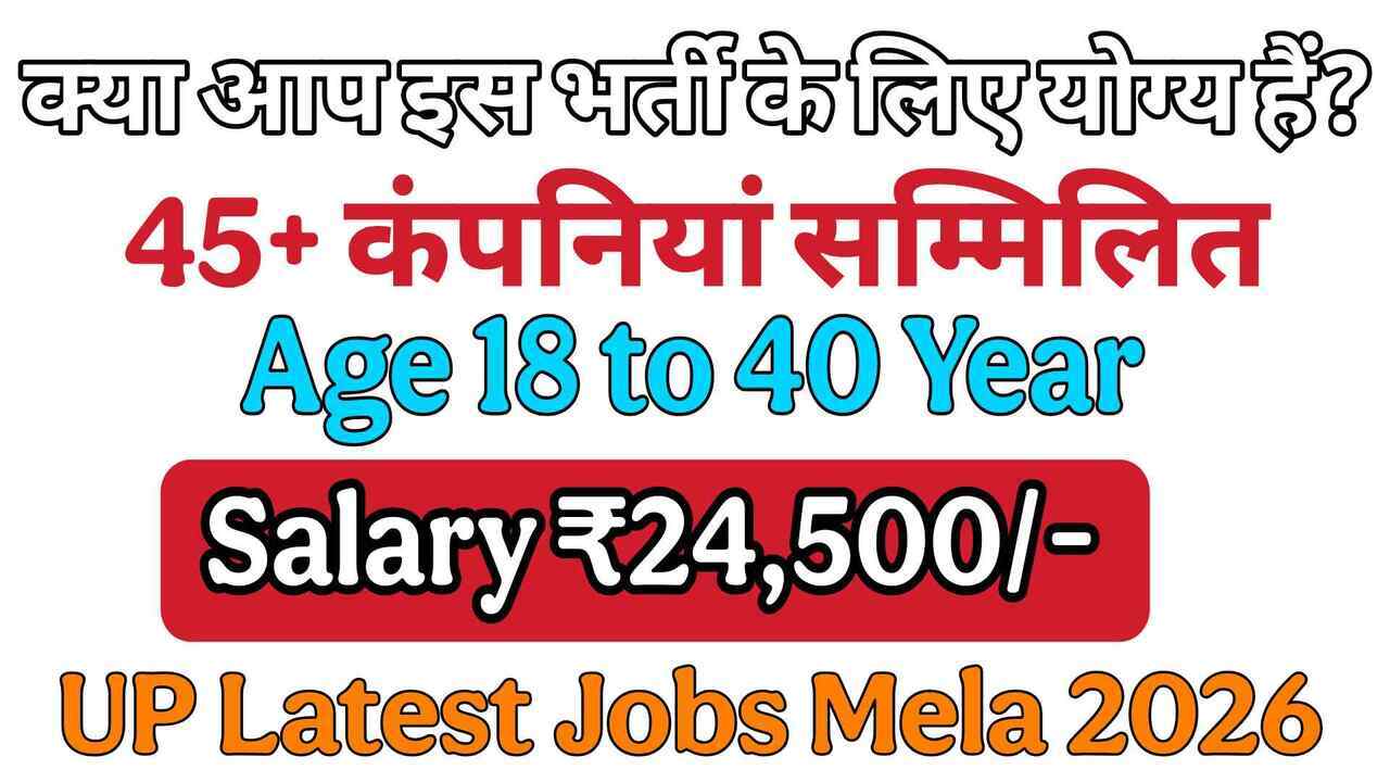 UP Latest Jobs Mela 2026