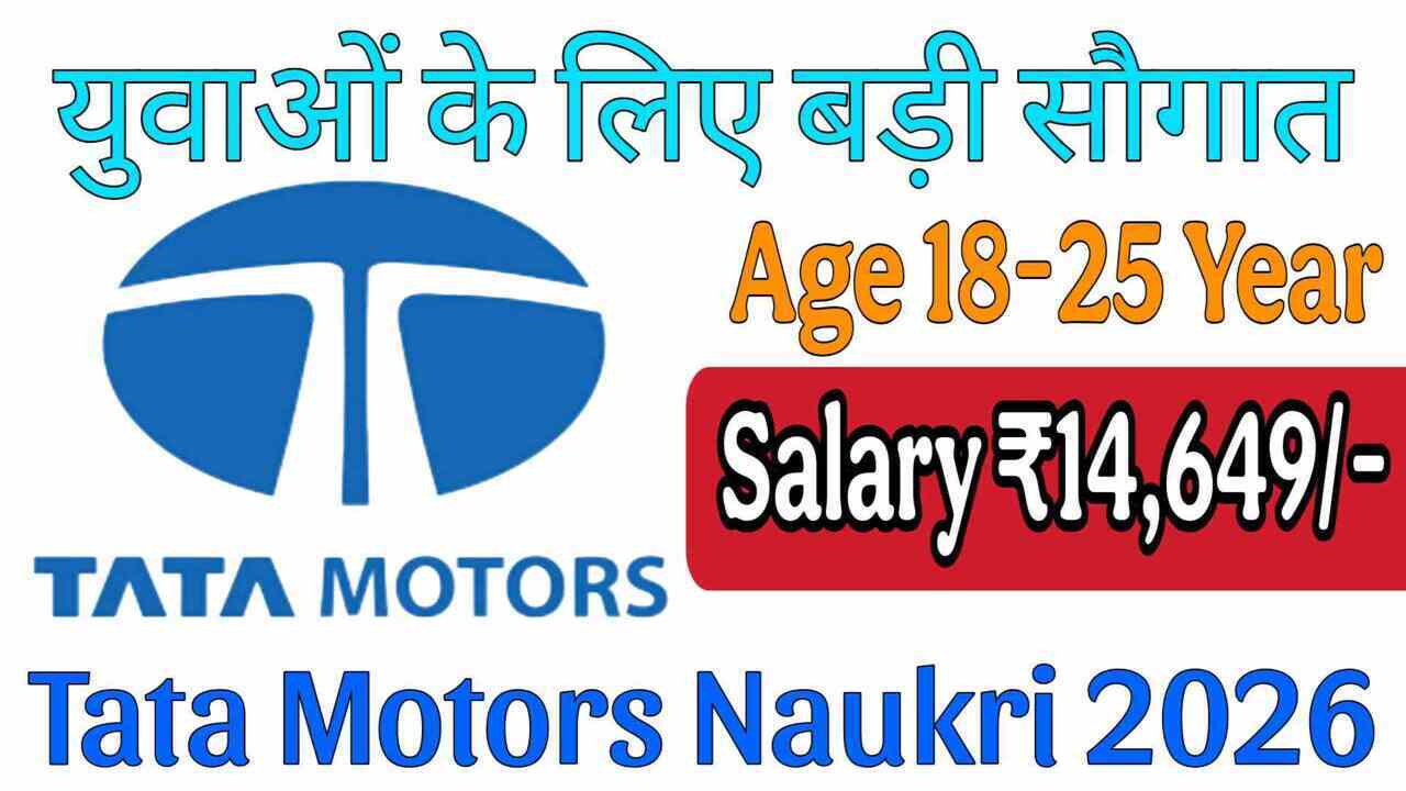 Tata Motors Naukri 2026 – Free Job Apply Now