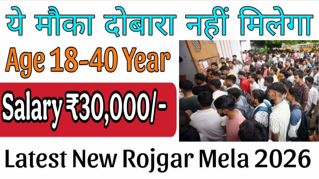 Latest New Rojgar Mela 2026 in Hardoi – 2000+ Jobs Opportunity