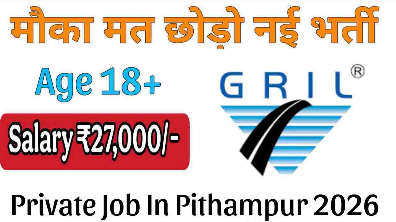 Private Job In Pithampur 2026 | Freshers Recruitment Apply Now