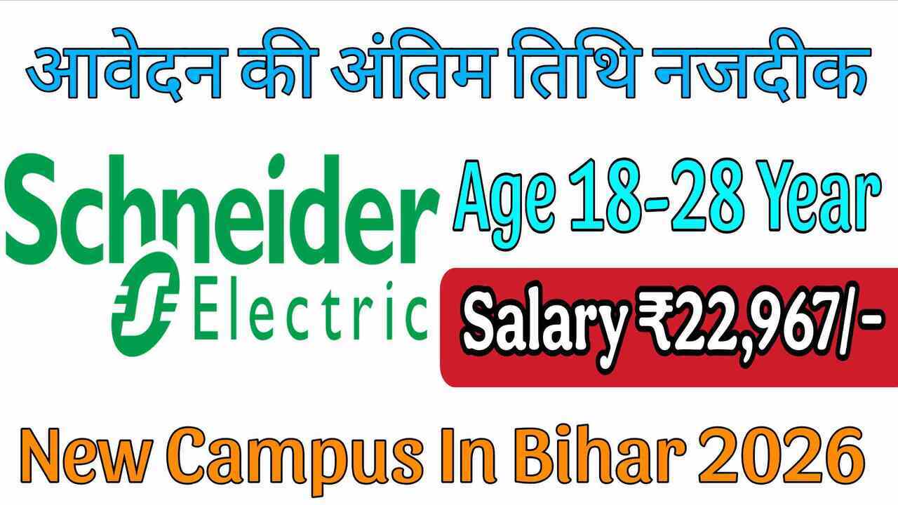 New Campus In Bihar 2026 for Freshers ITI Diploma