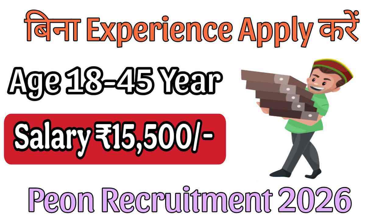 Peon Recruitment 2026 – 8th Pass Job Vacancy in Agra