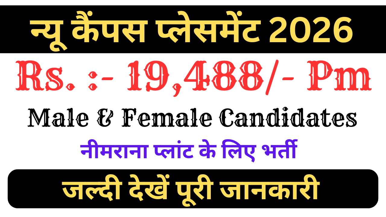 Latest Neemrana Vacancy 2026 | Campus Placement