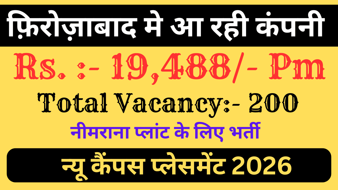 Hero Neemrana Jobs 2026 – ITI Campus Placement Drive