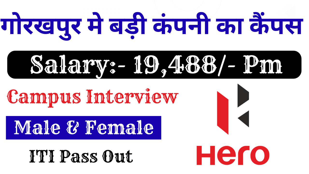 Hero Neemrana Plant Vacancy 2026 | ITI Jobs Recruitment