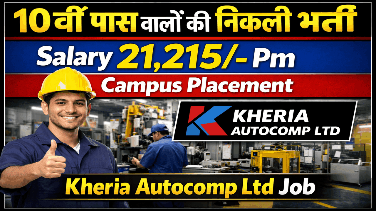 10th Pass Vacancy Campus Placement 2026