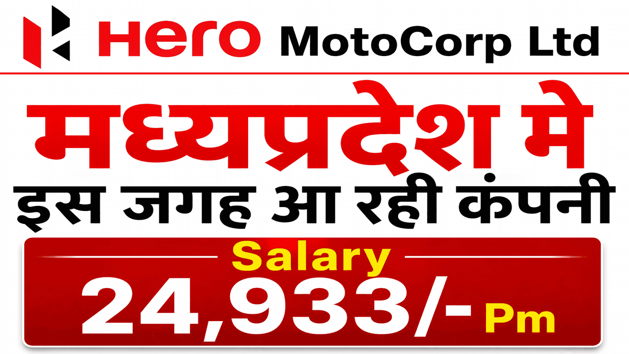Hero Haridwar Plant Job