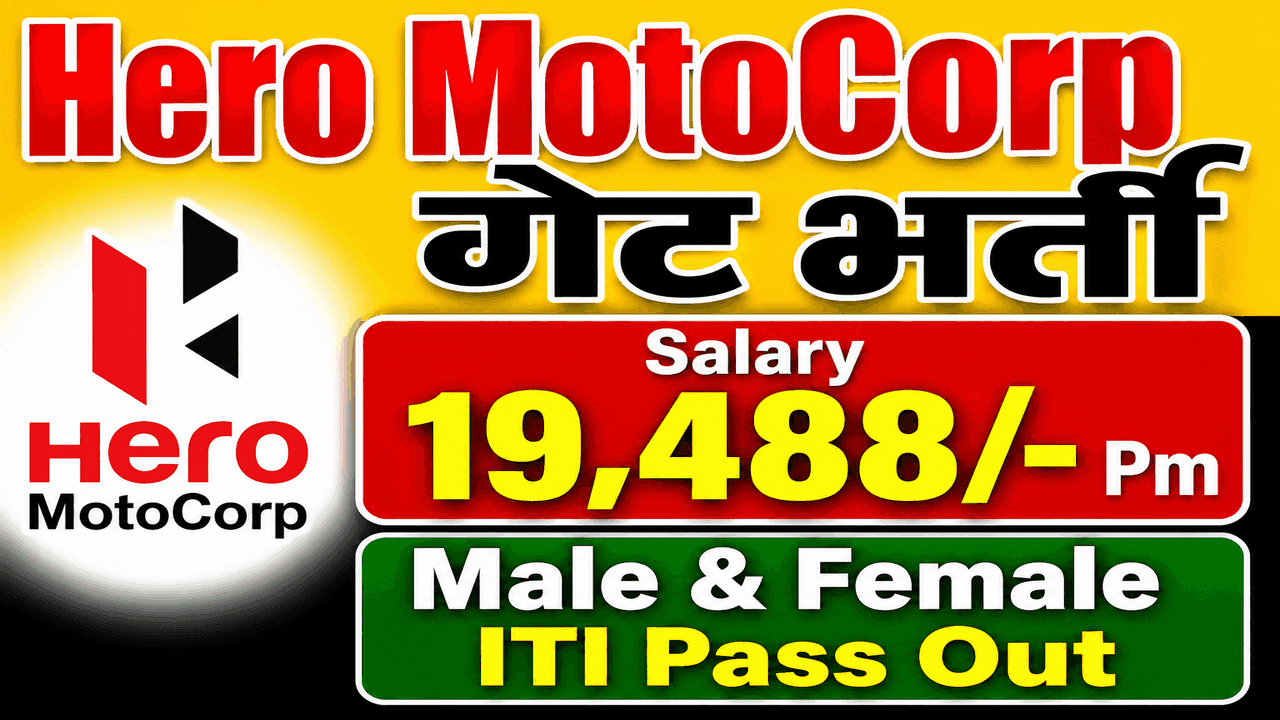 Direct Gate Bharti Hero MotoCorp ITI Jobs 2026 – Apply Now