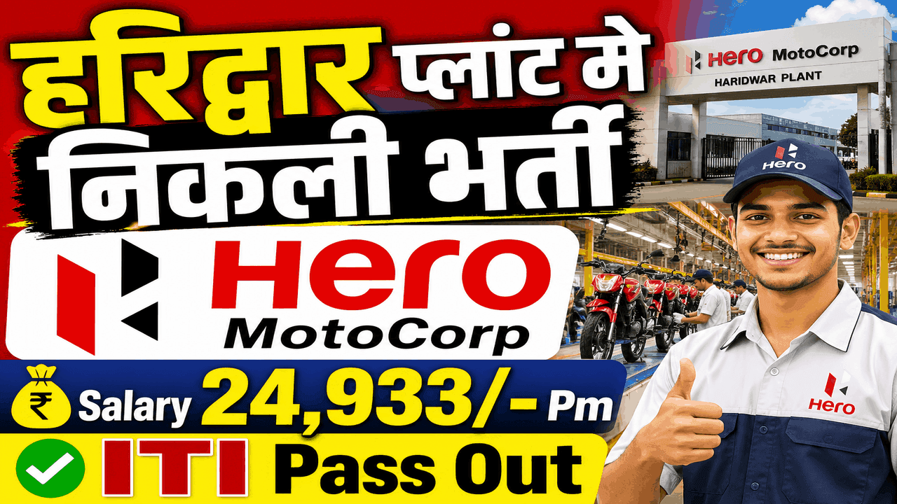 Hero Haridwar Plant Job 2026 | Campus Placement