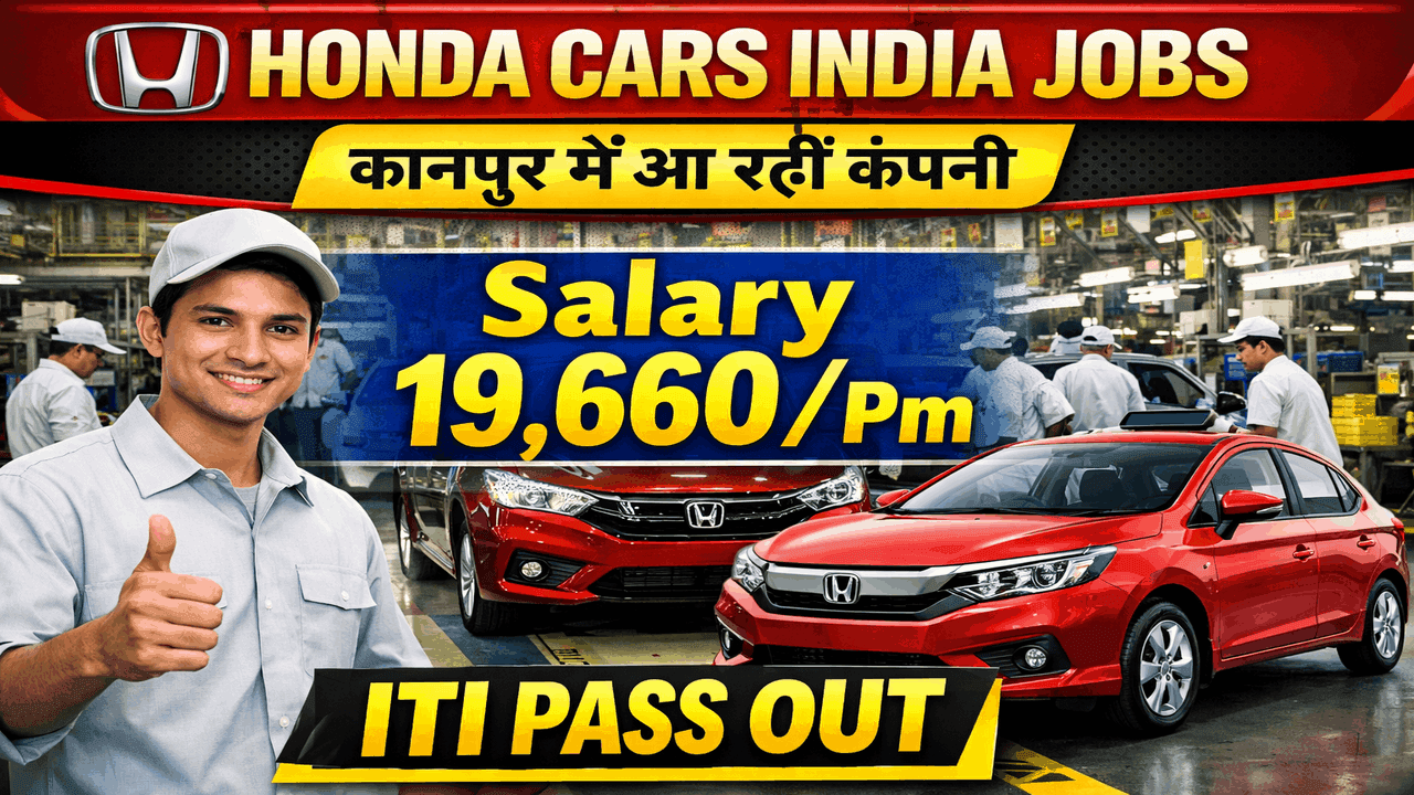Honda Cars ITI Recruitment 2026: इस दिन होगा इंटरव्यू