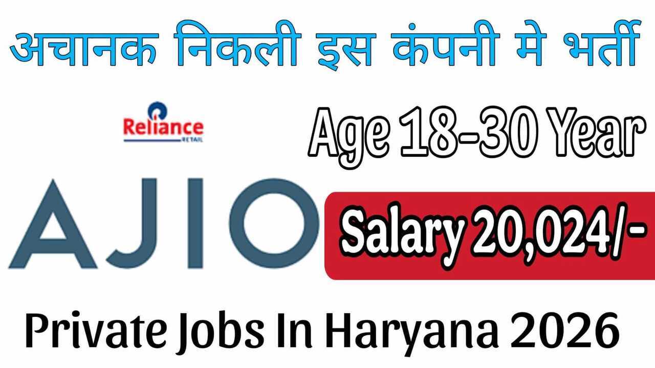 Private Jobs In Haryana