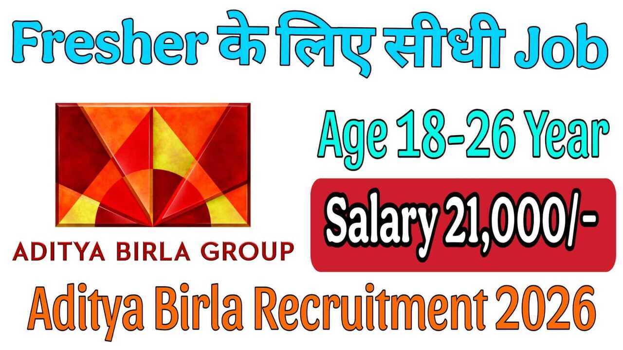 Aditya Birla Recruitment