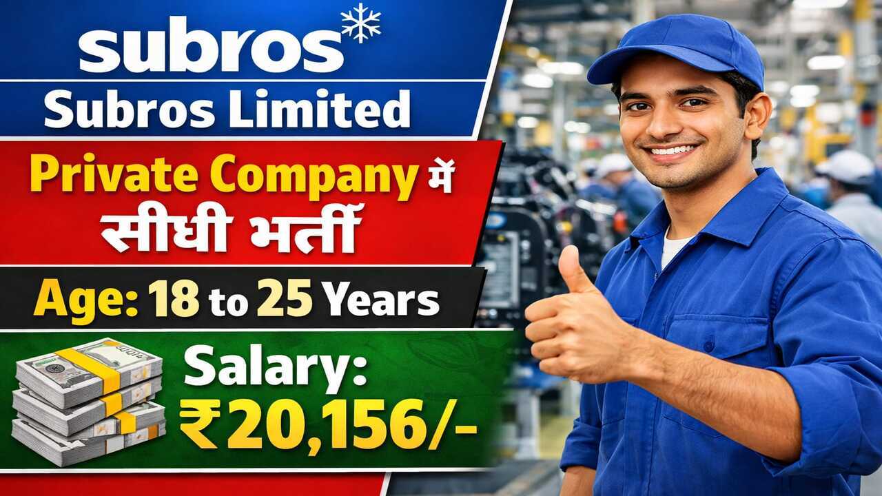 Subros Company Recruitment 2026 Apply Now for ITI Jobs