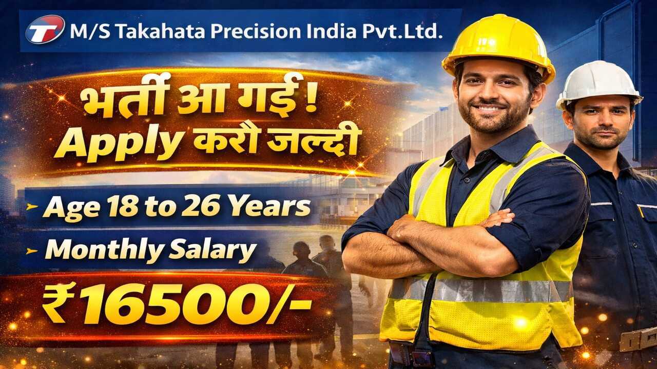 Latest Vacancy Mela 2026 | ITI Campus Placement Bihar