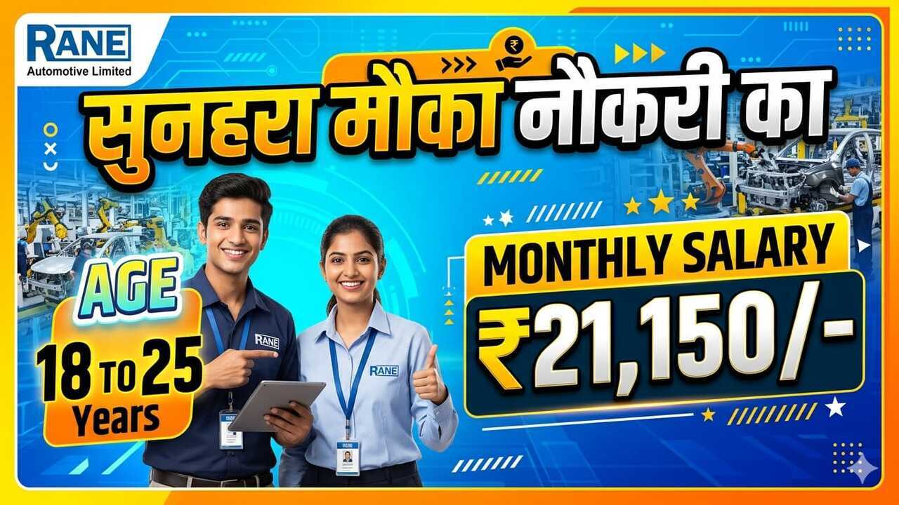 Rane Automotive Recruitment 2026 Apply Now