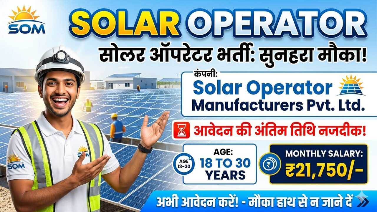 Solar Operator Recruitment 2026 – Freshers Can Apply Today