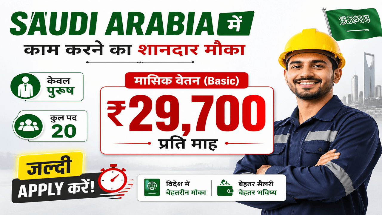 Latest Overseas Job 2026 – High Demand Foreign Bharti