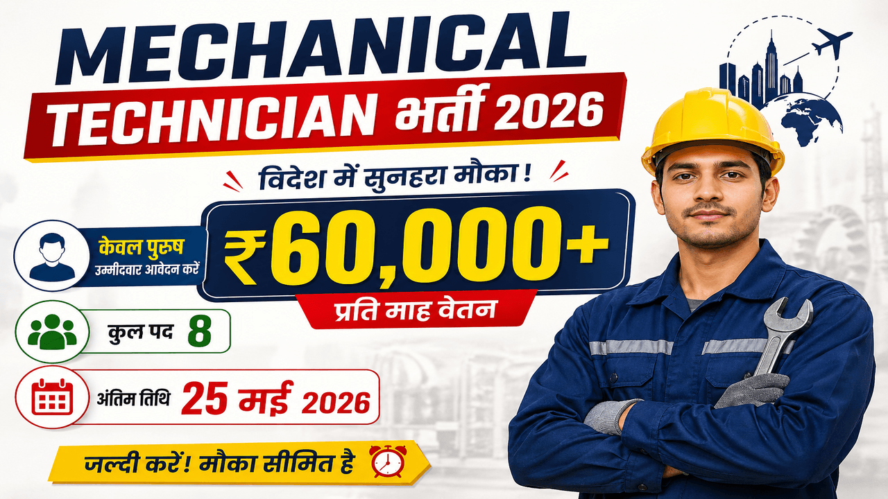 Mechanical Technician Bharti 2026 – Saudi Arabia Overseas Job Opportunity
