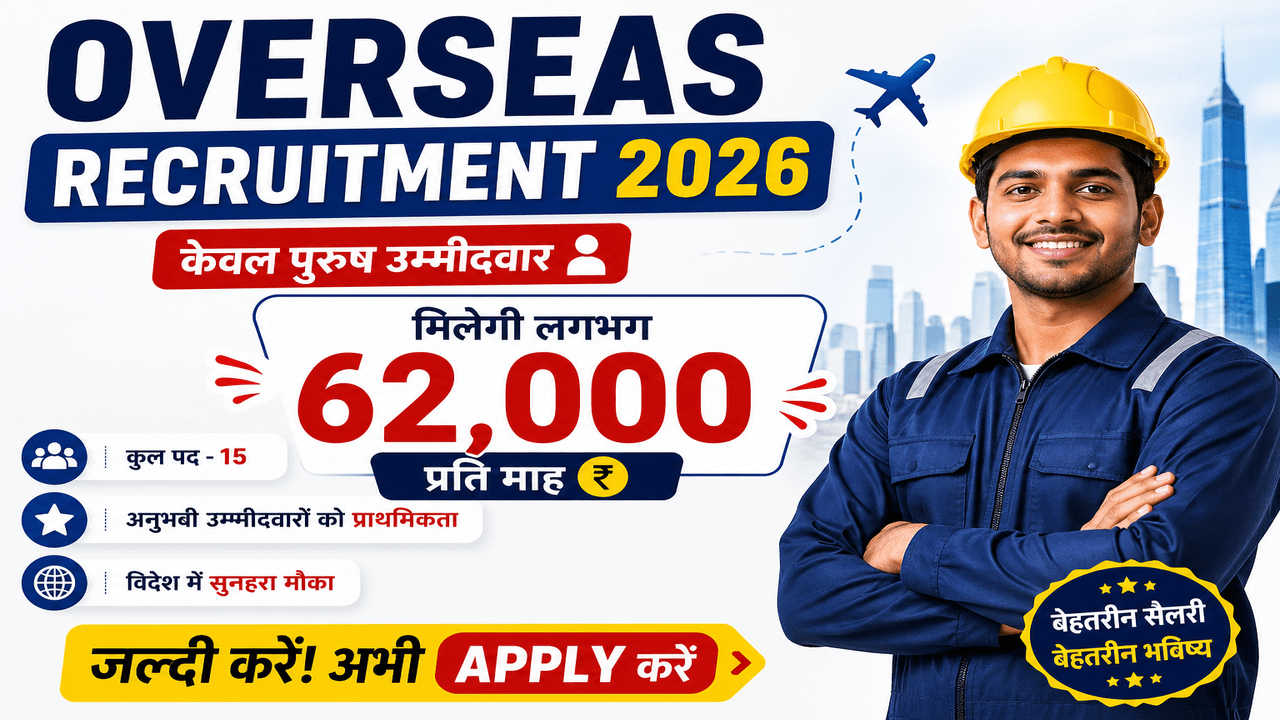 New Overseas Recruitment 2026
