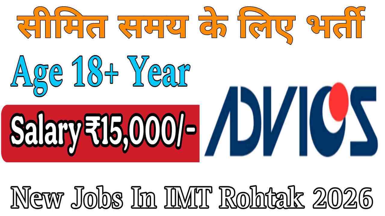 New Jobs In IMT Rohtak
