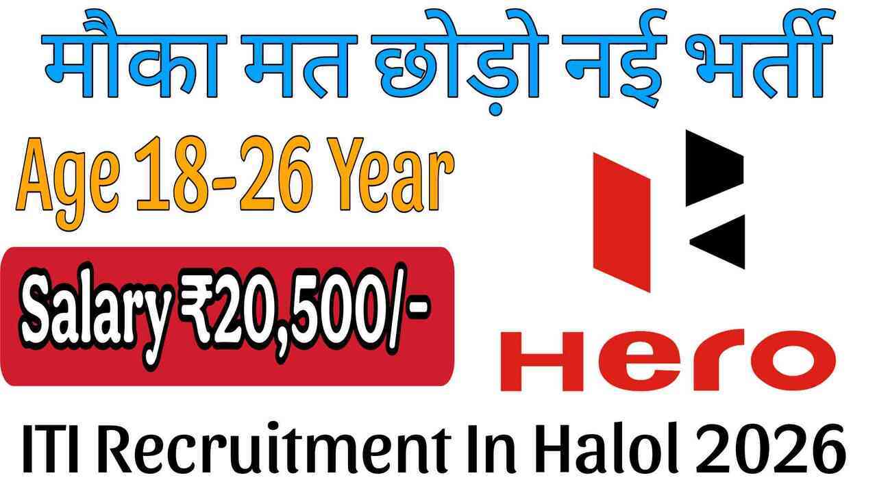 ITI Recruitment In Halol