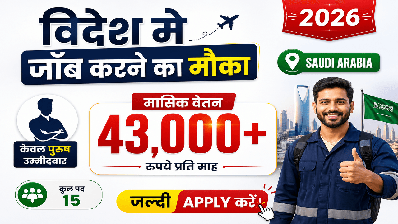 Pipe Fabricator Bharti 2026