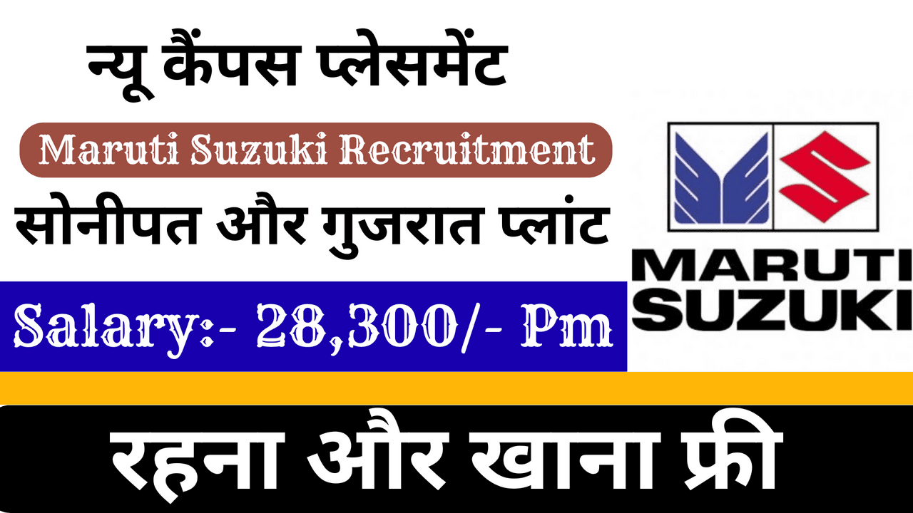 Maruti Suzuki Job Campus 2026 | रहना और खाना फ्री