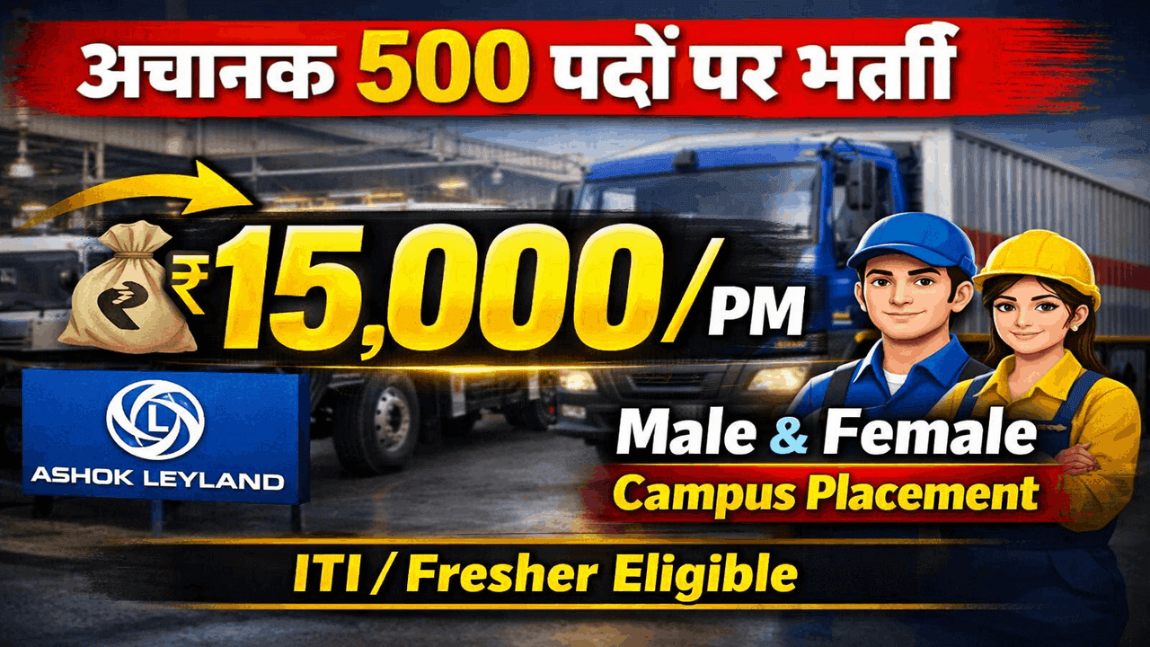Ashok Leyland Plant Vacancies