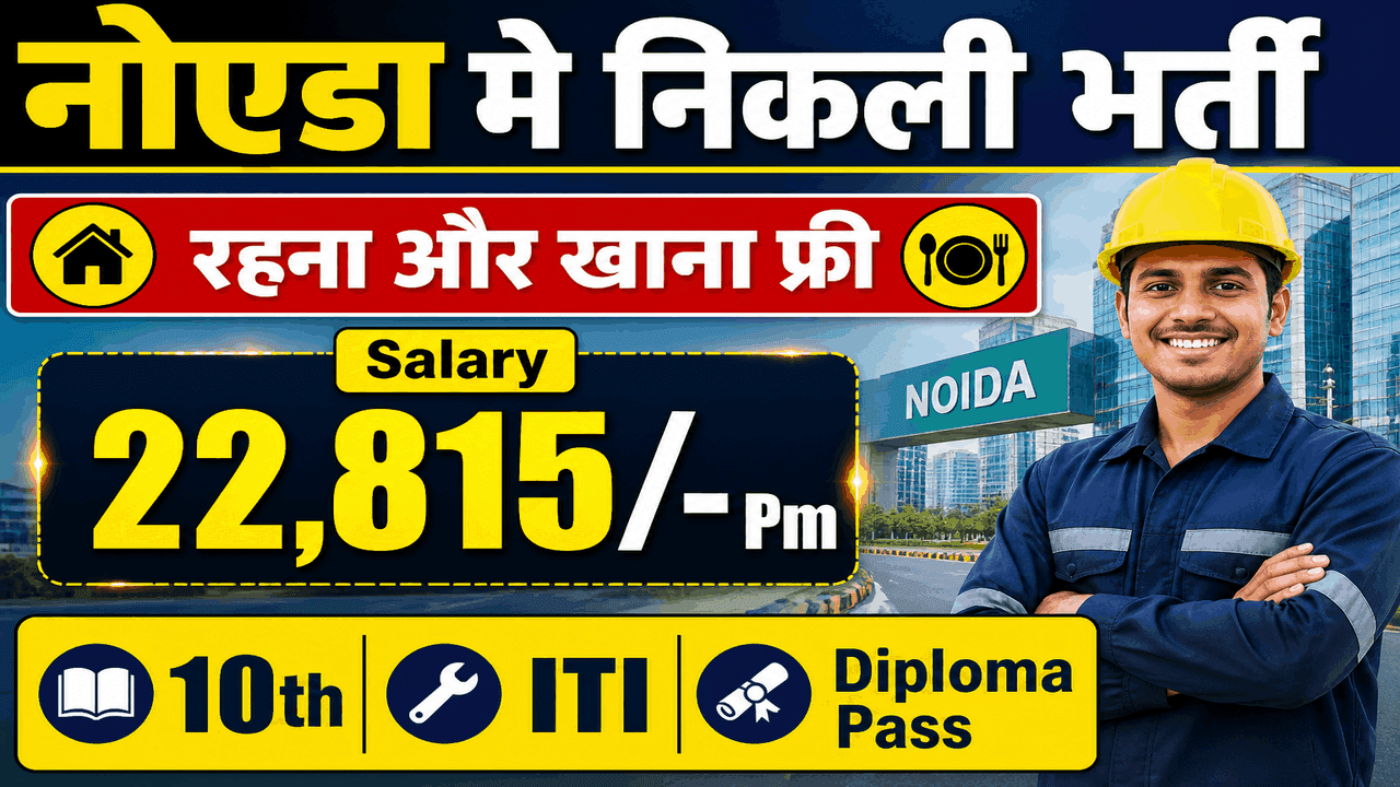 Private Naukri In Noida