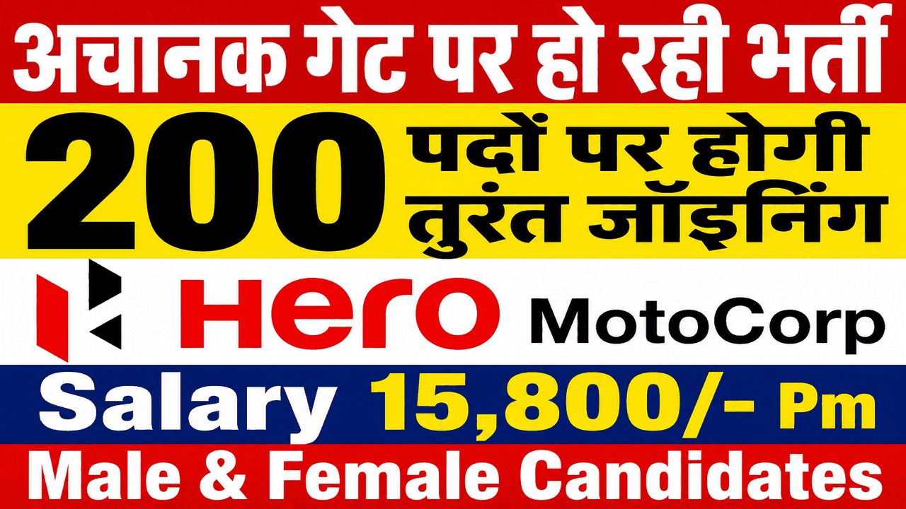 Direct Gate Bharti Hero MotoCorp ITI Jobs 2026 – Apply Now