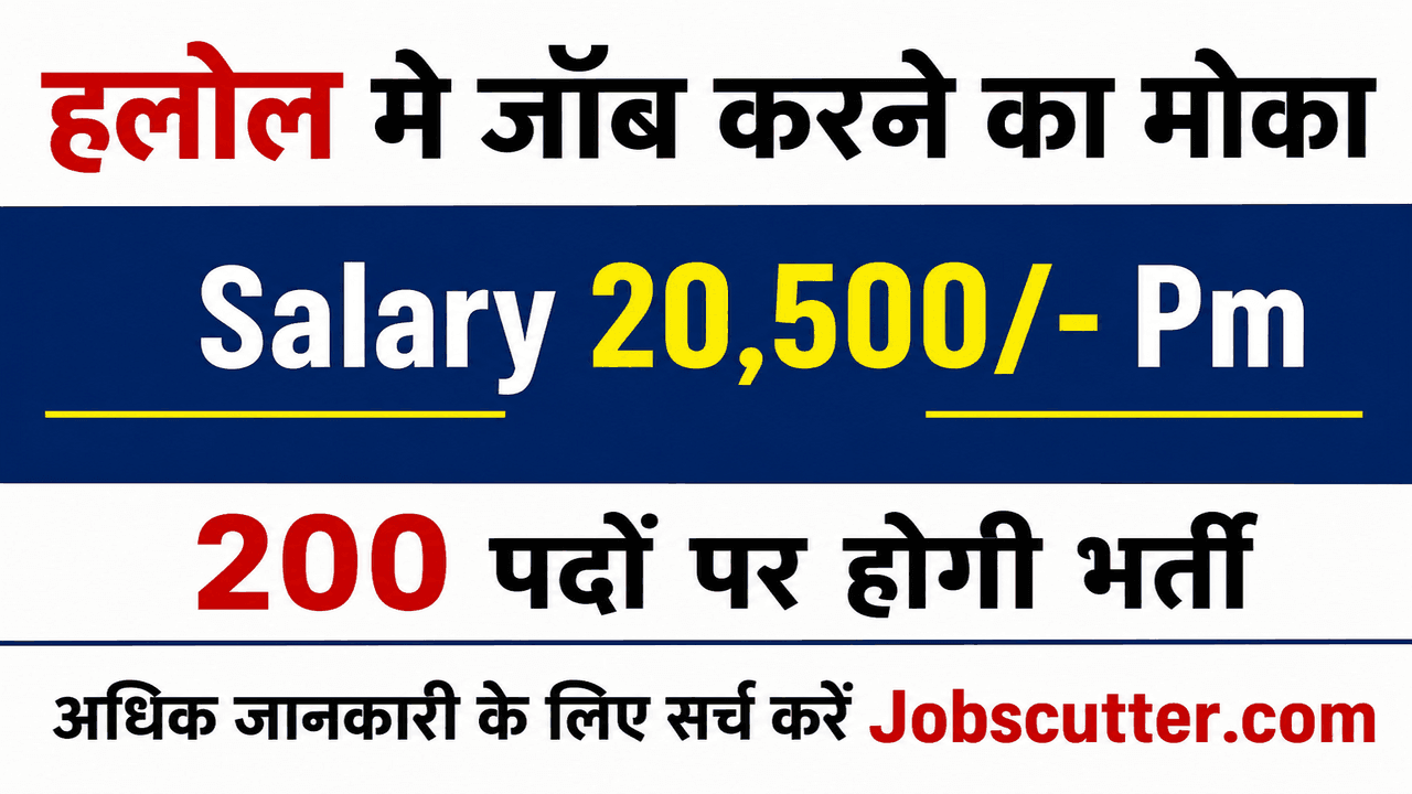 ITI Recruitment In Halol 2026 | Campus Placement Opportunity