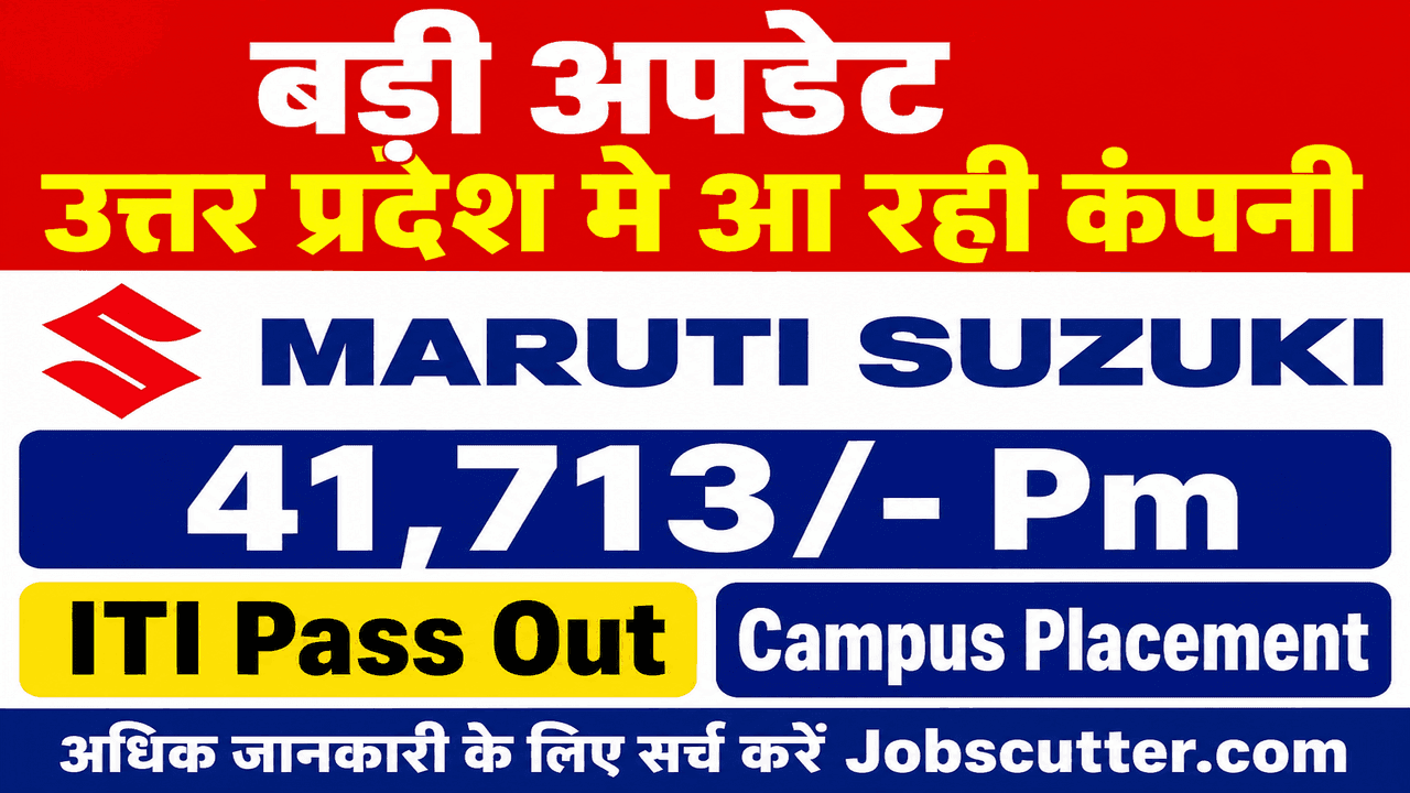 Maruti Suzuki FTE Registration 2026 – FTE – 1 उत्तर प्रदेश मे आ रही कंपनी बड़ी अपडेट