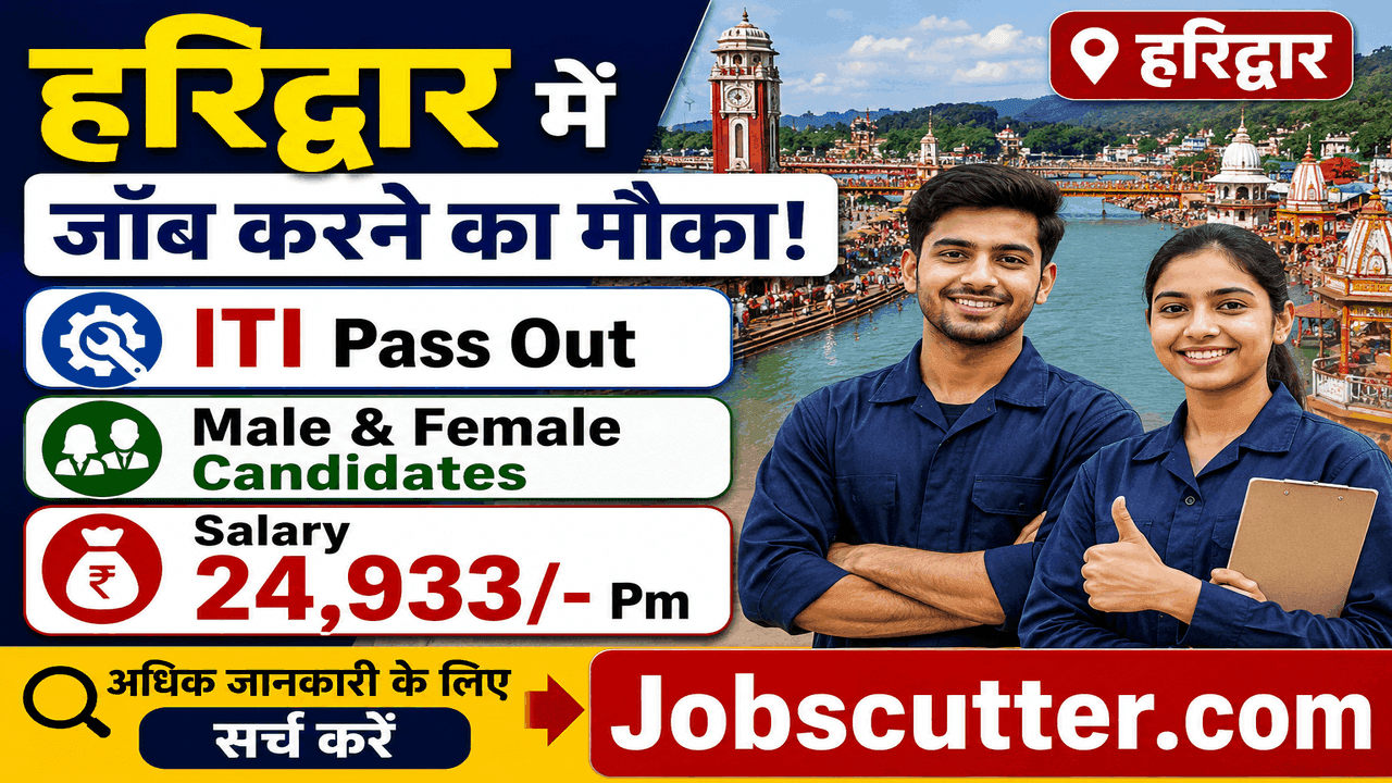 Private Haridwar Jobs 2026 | ITI Campus Placement