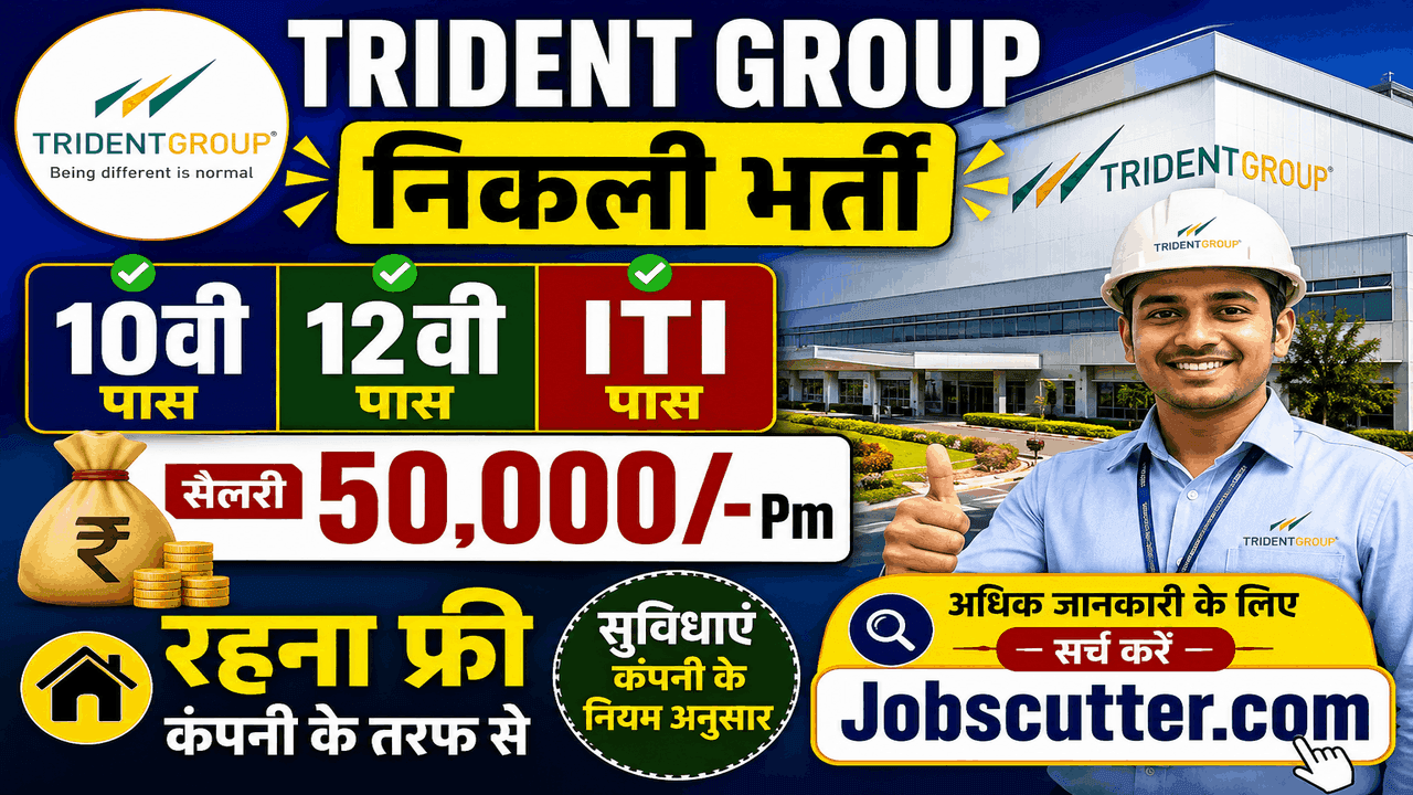 Private Jobs In Trident Group 2026 | Walk In Interview
