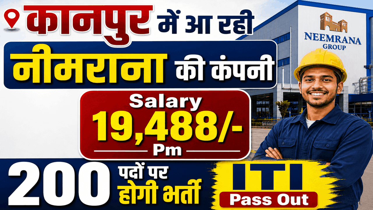 Latest Private Campus 2026 | Hero Neemrana Plant Recruitment
