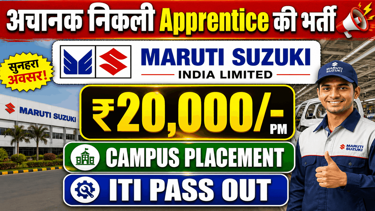 Maruti Suzuki Apprentice Vacancies 2026: मारुती सुजुकी मे बेहतरीन नौकरी का अवसर