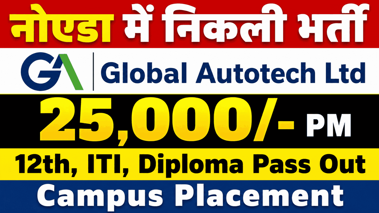 Private Company Bharti In Noida 2026 – 200 Vacancies Available