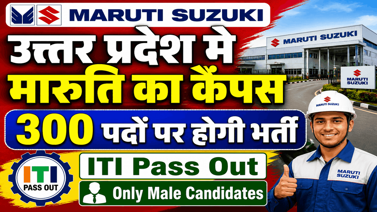 Maruti Suzuki Recruitment