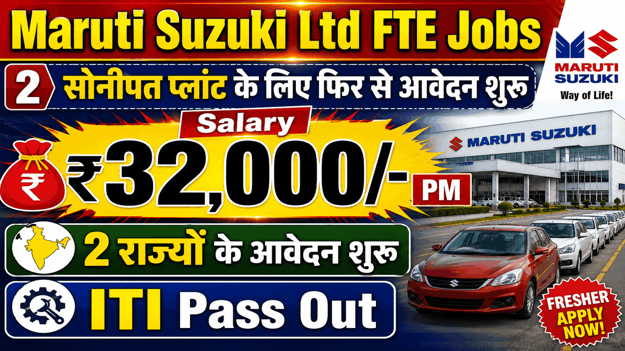 Maruti Suzuki FTE Recruitment